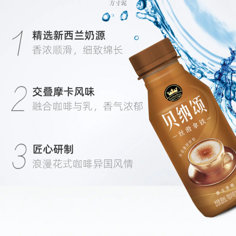 康师傅贝纳颂咖啡整箱装丝滑拿铁摩卡拿铁即饮咖啡饮品饮料300ml|undefined