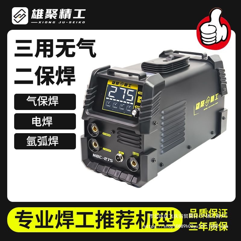 【新款冲量】雄聚无气二保焊机家用一体220v两用多功能三用电焊机