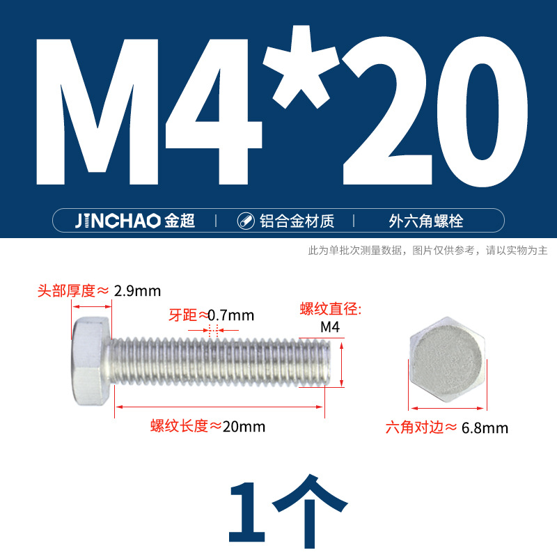 Golden Super Aluminum Hex Bolt M5M6M8