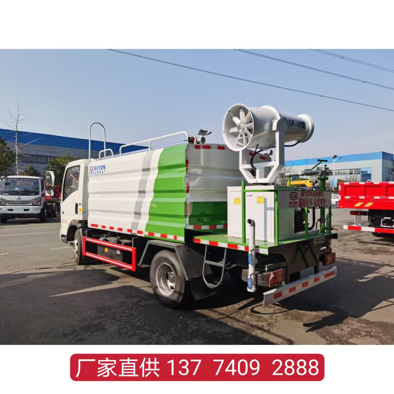 Chengli Brand Cl5047Tdy6Yc Multifunctional Dust Suppressor Truck with Class C License Can Be Used as a Heavy-Duty Howo 7-Ton Blue License Plate Sprinkler Truck