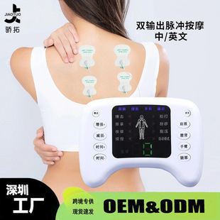 Новый двойной выход Meridian Massage Instrument Китайский и английский частотный цифровой инструмент Meridian Therapy Emerment Electronic Pulse Massage Device