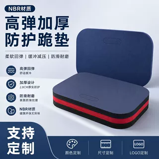 花园园林垫 nbr高弹加厚2.8防护跪垫 野外钓鱼坐垫印logo户外跪垫
