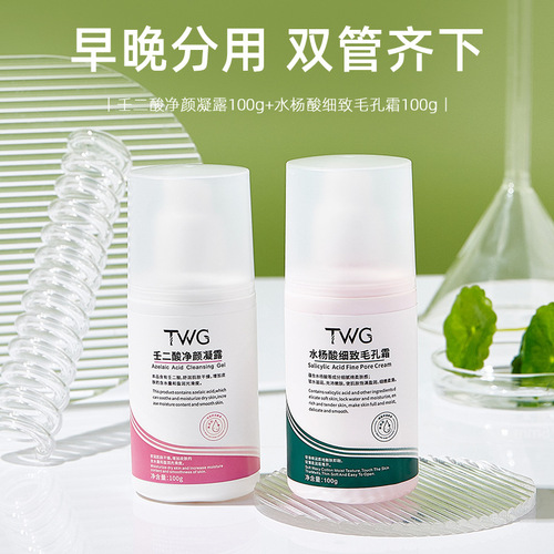 TWG Azelaic Acid Purifying Gel Salicylic Acid Pore Refinement Cream Azelaic Acid Kit Manufacturer Shipping