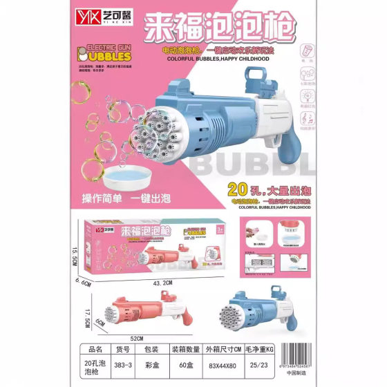 Children's toys 20-hole bubble machine handheld net red explosions Gatling gun automatic boys and girls manufacturers wholesale