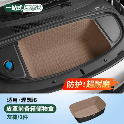 Trunk Mat – Box, Protective Mat, Modification Accessories - ideal-i6-leather-front-trunk-storage-box-brown-other