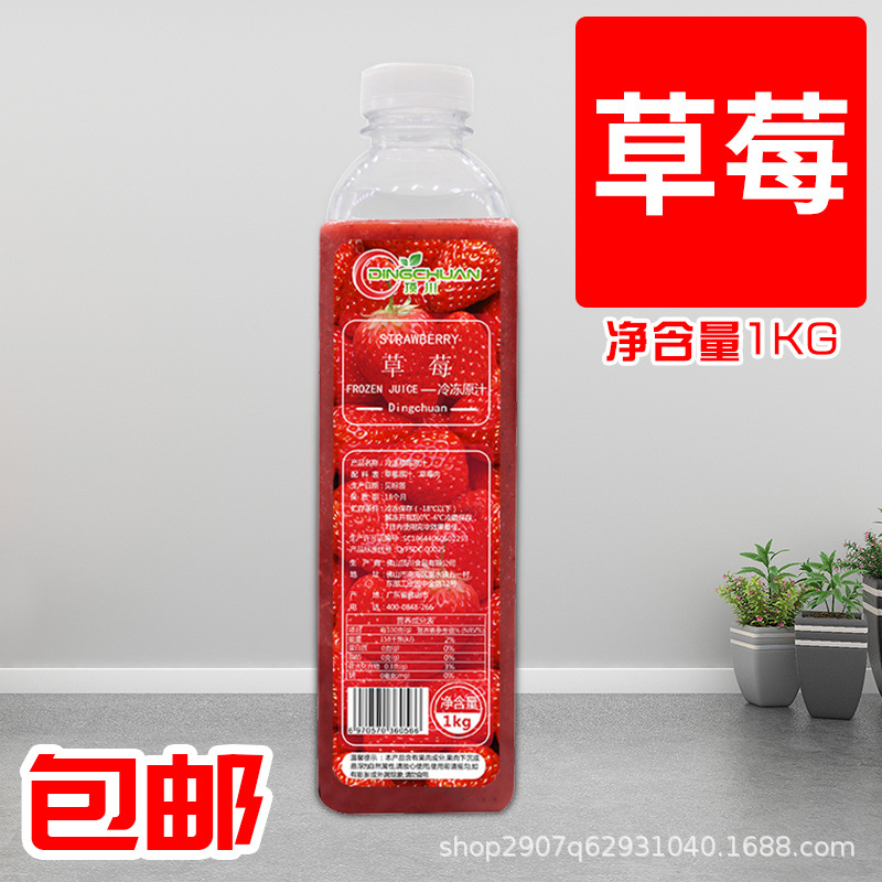 Freezing Strawberry juice Original juice Freezing Strawberry juice Restaurant chain Dedicated Strawberry juice