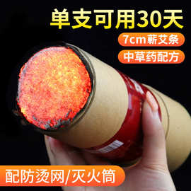 7cm大炮灸灸艾条五年陈大艾灸馆自熄灭粗批发纯艾草温灸