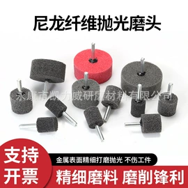 抛光轮;钢丝轮;磨头