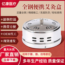 厂家批发艾灸钢盒 无烟艾灸布套 随身灸 艾灸衣  艾灸布套一件代