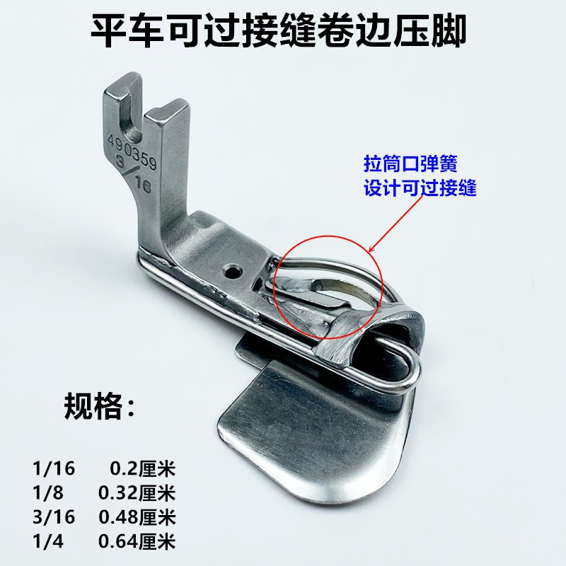 Computer flat car can pass through the seam curl edge