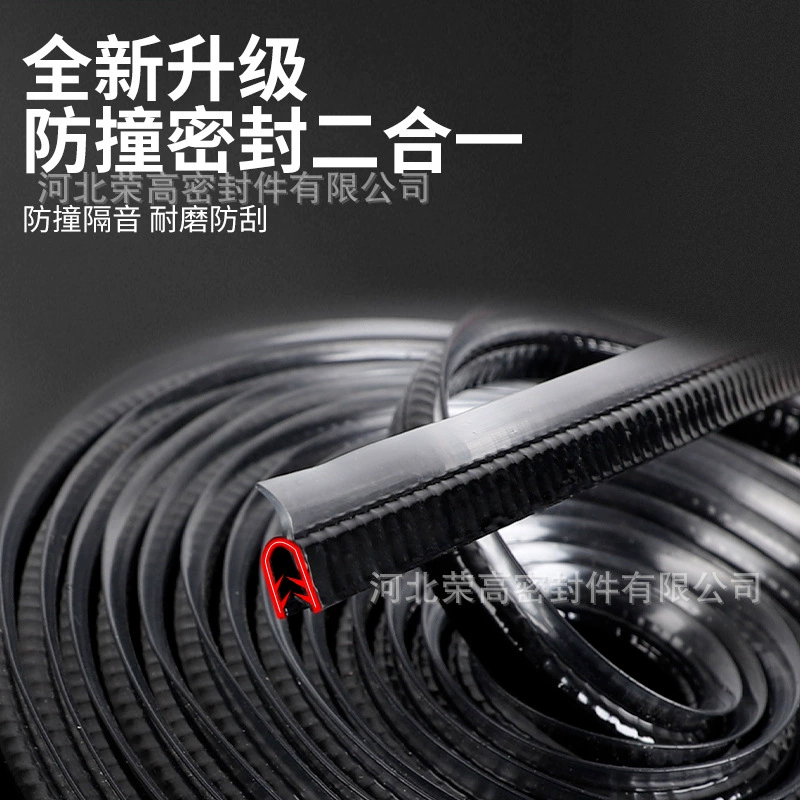 Две и одна дверная полоса для предотвращения столкновений Автомобильная уплотнительная лента дверная полоса для предотвращения столкновений в наличии полосы для украшения дверей