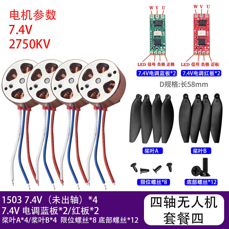 1503 ドローン組み立てファンマイクロブラシレスモーター航空機モデルモーター diy 改造暴力ファン飛行機|undefined