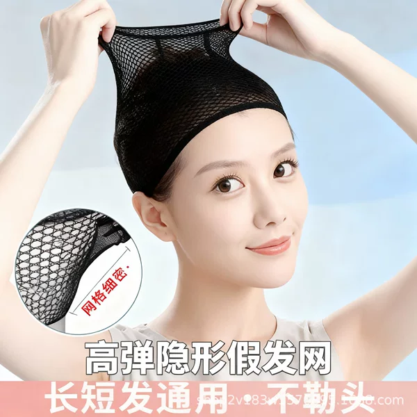 Double-Ended Hair Net with Extended High Elasticity, Invisible Cross-Border Cosplay-Specific Women's Hair Bun Wig Accessories, Direct Sales from the Manufacturer