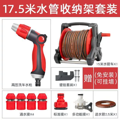 Household Water Gun Car Wash High pressure car wash water gun - chinese-red-water-gun-combination-can-be-hung-on-the-wall-no-assembly-required-size-175m-storage-shelf-suit