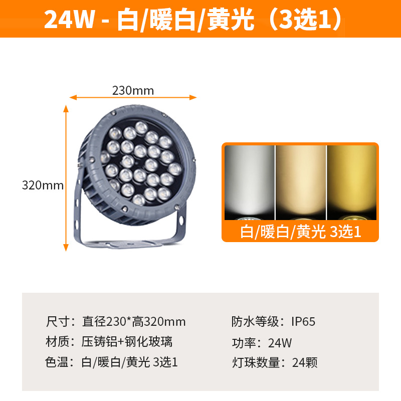 24W-흰색_따뜻한 흰색_노란색 조명 3개 중 1개 선택