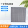 佳合污水处理可清洗过滤器