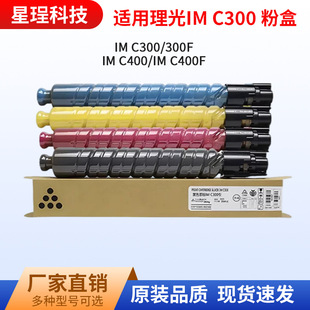�m������IM C300�ۺ�Ricoh IMC 400F IMC 400��ӡ�C��ɫ̼��ī��