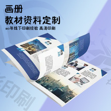 企业宣传画册印刷产品样本打印设计书籍书本定制印刷厂样本册精装