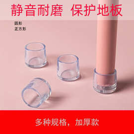 椅子桌脚垫脚套地板家具桌椅凳子静音耐磨防滑塑料桌角桌腿保护垫