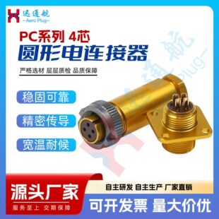 Ѹͨ��PC�A���B���� PC-4TB PC-4ZB ���ղ��^���� ���^��β��