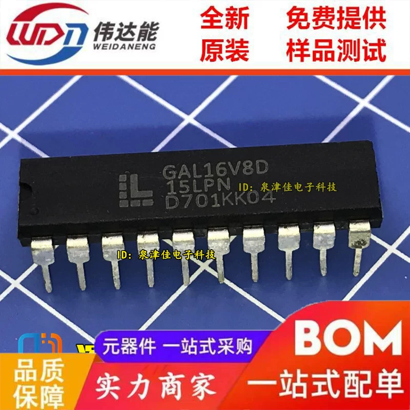 GAL16V8D-15LPN GAL16V8D Прямой DIP20 программируемый логический ИК-чип BOM можно
