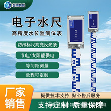 电子水尺不锈钢水位标尺隧道下穿桥水库水位监测城市内涝监测预警