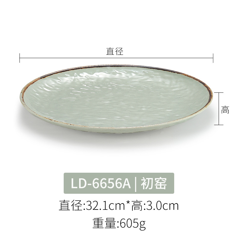LD-6656A 이른 가마