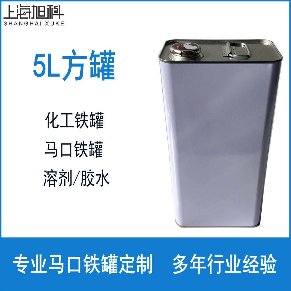 5L马口铁罐 溶剂固化剂罐 化工铁罐 指压盖胶水罐 涂白方桶油漆桶