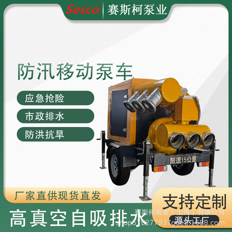 14寸高扬程柴油机自吸水泵组大流量防汛排涝泵车应急抢险矿山排水