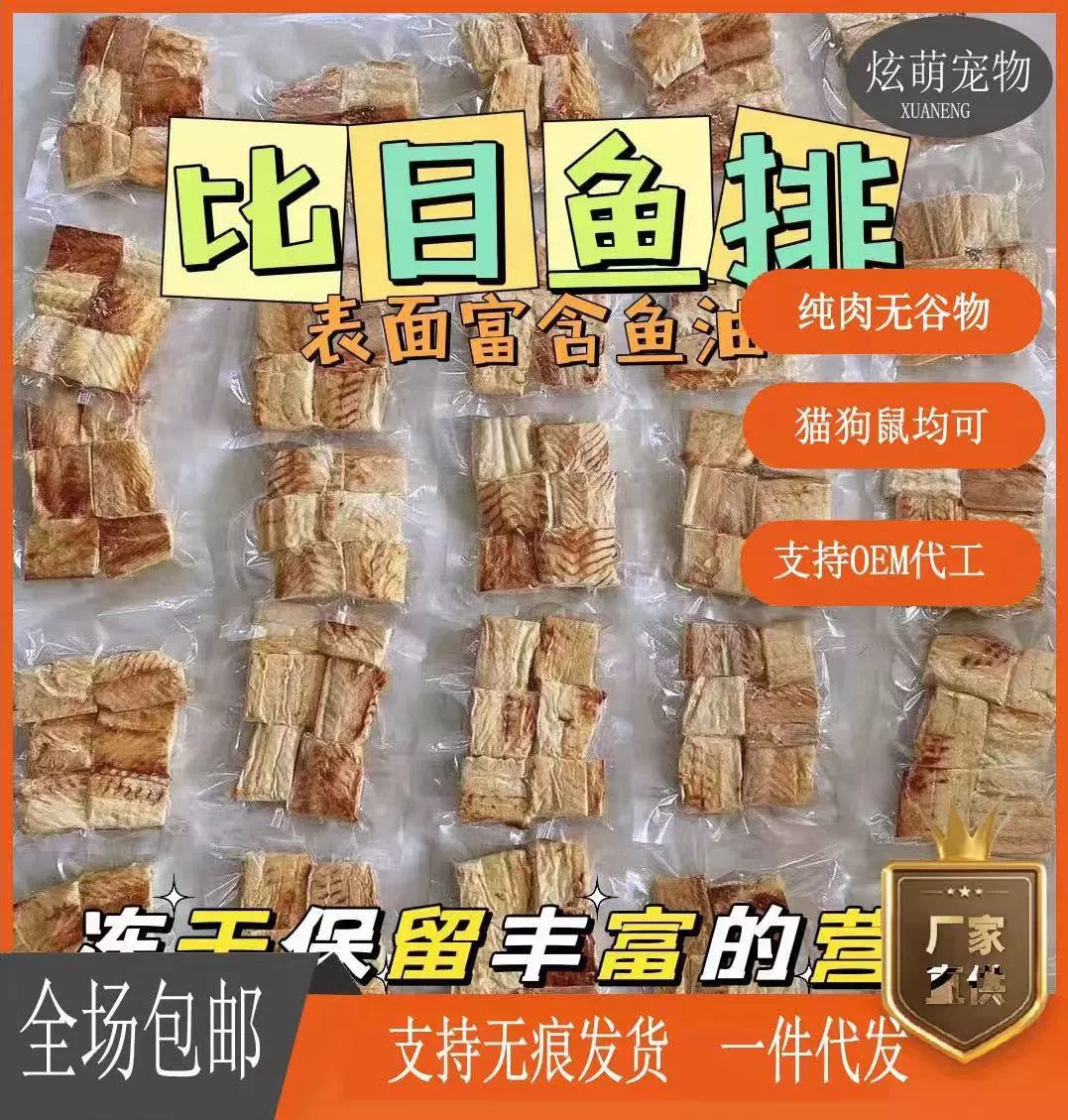 Сырая камбала лиофилизированный лосось лиофилизированные закуски для кошек кошачьи откорм жабры для волос красивое питание волос с высоким содержанием белка домашнее животное