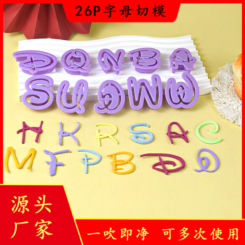 產地貨源新款餅乾diy塑料工具仿真烘培用具套裝26pcs字母蛋糕模具