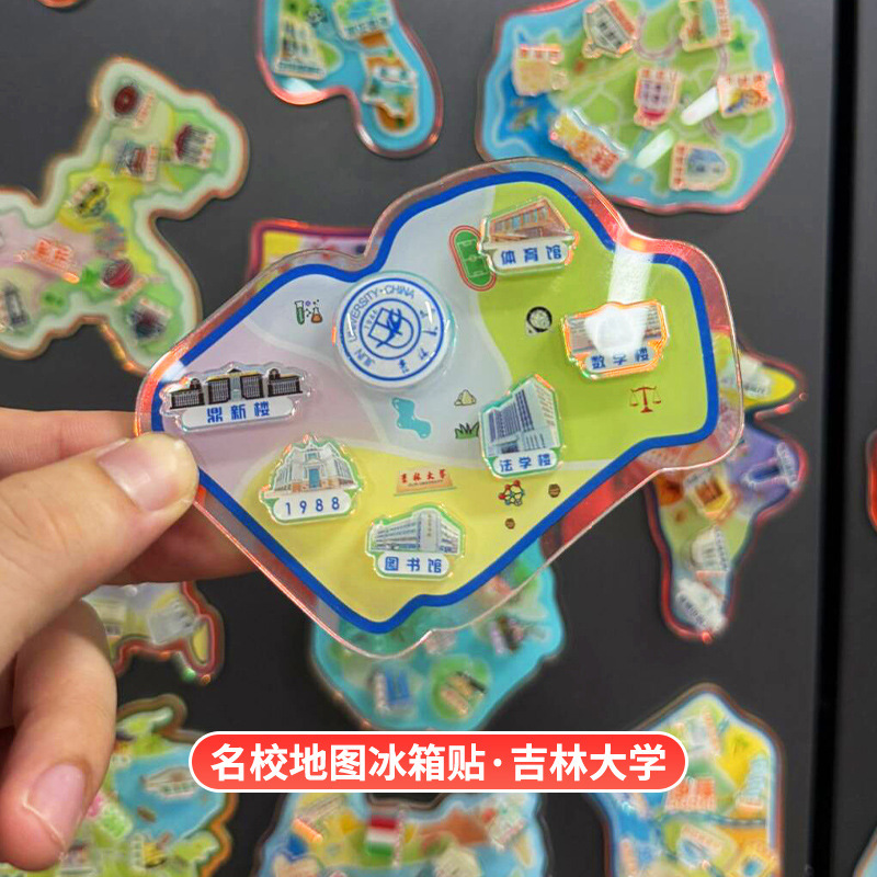 文创城市亚克力冰箱贴定 制diy软磁贴旅行纪念品大学名校礼品周边|undefined