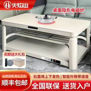 Rectangular Electric Heating Table for Home Use, Adjustable Height, Flame Mountain Style Tea Table, Electric Stove, Energy-Saving Stove