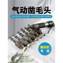气动雕刻笔机凿毛头石材修边打麻头荔枝面剁斧合金花锤子石雕工具