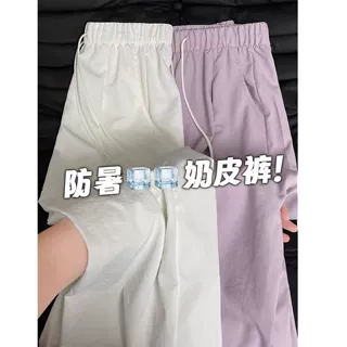 速干运动裤女夏季薄款高腰垂感宽松休闲小个子凉凉冰丝山本奶皮裤