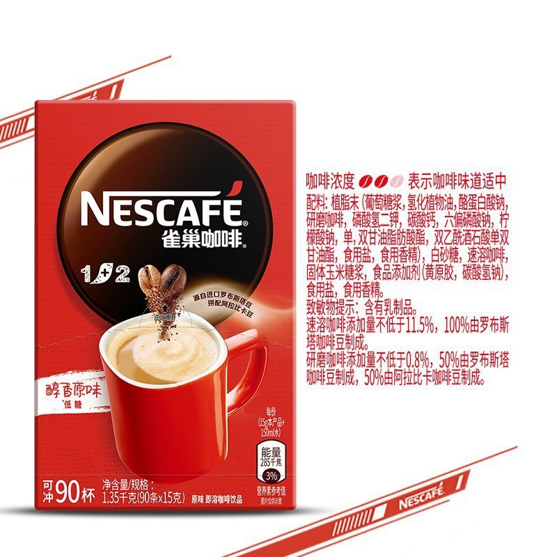 ネスレコーヒー 100パック フラッグシップ オリジナル ミルク風味 エクストラストロング 1+2 コーヒー粉 インスタント卸売|undefined