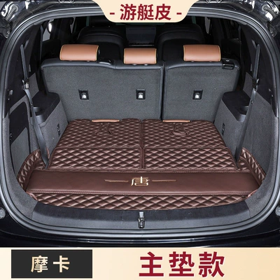 EV Tang DMp version trunk – Trunk Mat - yacht-leather-mocha-color-main-cushion-model-other-colors-can-be-specified-in-the-notes-default-item