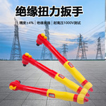 Fanyaa泛亚VDE认证绝缘可调扳手双色绝缘手柄电工带电作业必备