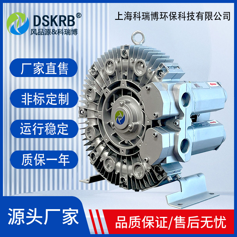 吹吸两用科瑞博风泵4RB0.55kw抽真空用高压漩涡风机气环式真空泵