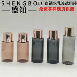 30ML—60ML试用装精华水爽肤水空瓶 洁颜油沐浴油瓶 精华液原液瓶