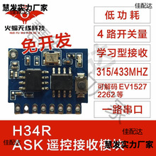 H34R�o���b�ؽ���ģ�K315/43Hz�W���a4·�_�P��������ݔ��