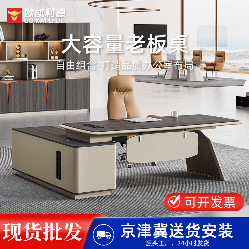 Light Luxury Boss Desk, Executive Desk, Administrative Supervisor Desk, Executive Desk, Manager Boss Desk, Computer Desk and Chair Set