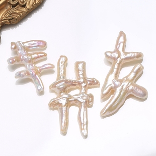 [strange pearl] seedless natural freshwater baroque pearl loose beads grid type handmade diy pendant BHN