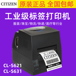 West Tiecheng CL-S621C S631II Industrial Grade Self-adhesive Bar Code Printer Washing Label Tag