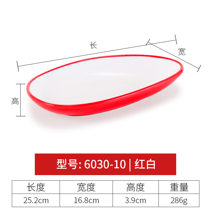 6030-10 빨간색과 흰색