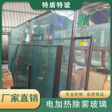 特盾电加热玻璃定制防雾冷藏门前窗玻璃侧窗工厂钢化玻璃耐高温