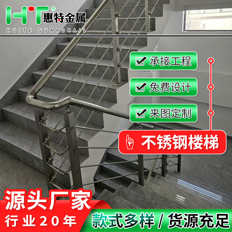 厂家不锈钢楼梯栏杆护栏 自建房室内家用自装围栏立柱极简栏杆