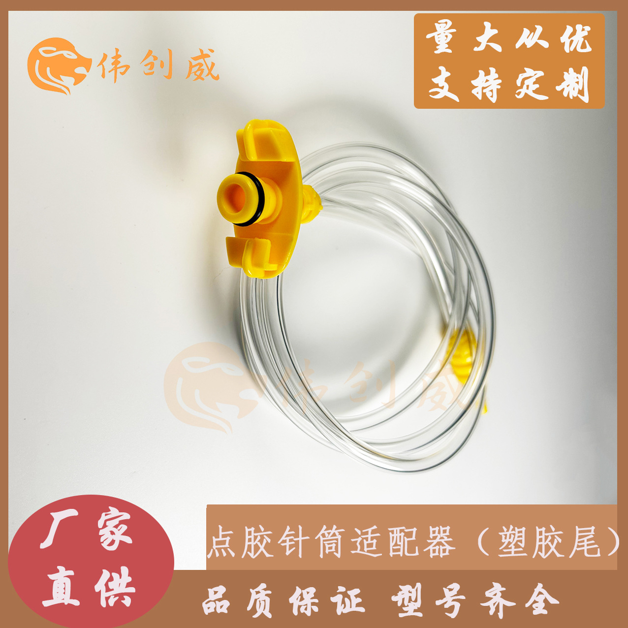 日式胶筒适配器美式点胶机针筒适配器30/55CC连接器转接头塑料尾