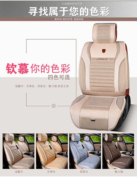 Purple Wind Chime manufacturer wholesale all-season universal linen seat covers for cars, F-23