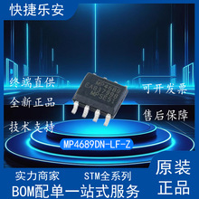 ȫ�� ��Ƭ MP4689DN-LF-Z SOIC-8 LED������ICоƬ